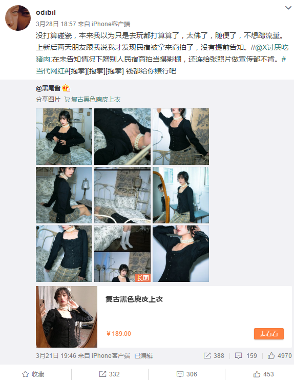 曾经被吹上天如今频频被吐槽,李诞妻子黑尾酱的黑料也太多了吧!