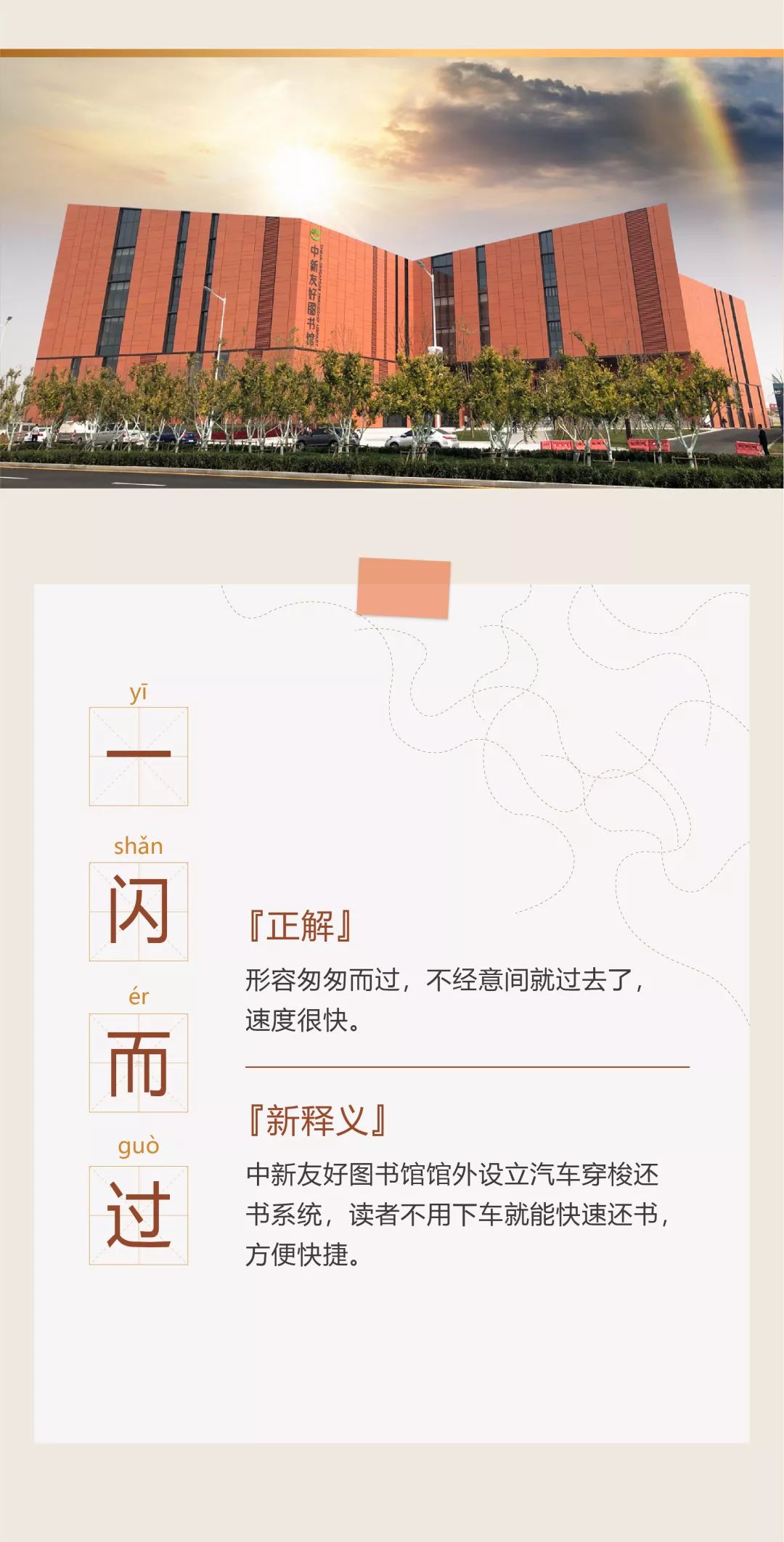 什么漠什么城的成语