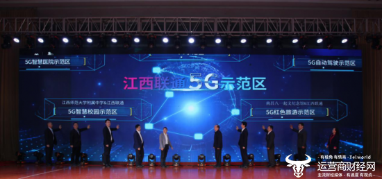 八大大5G連絡測驗測驗室、五大大5G操縱示範區建成 江西聯通5G財富操縱大大會昌大大召開 科技 第5張