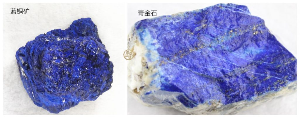 蓝矿石和青金石的区别是什么?