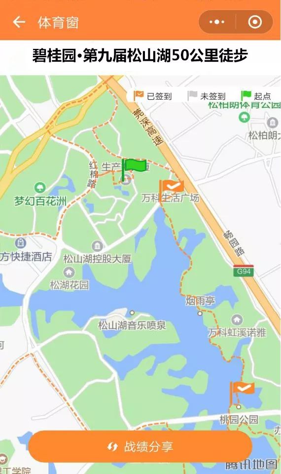 松山湖50km徒步必看签到指南,出行准备!