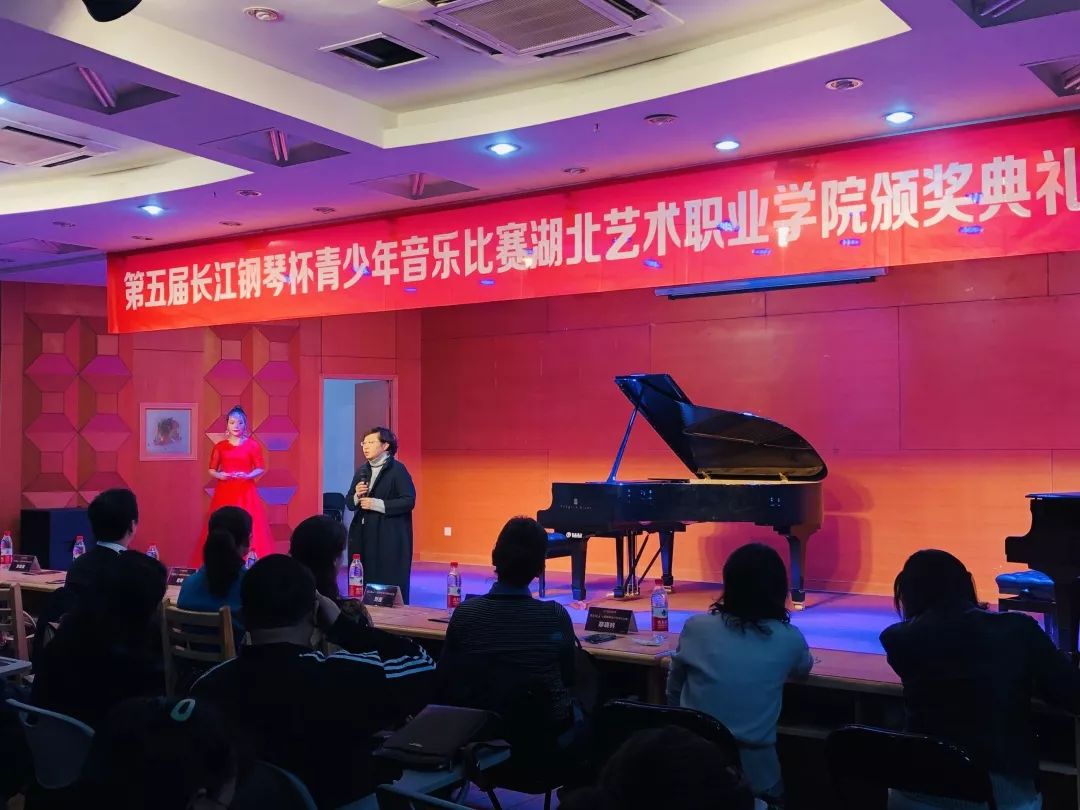【赛事专题】"长江钢琴杯"青少年音乐比赛·湖北职业艺术学院颁奖典礼