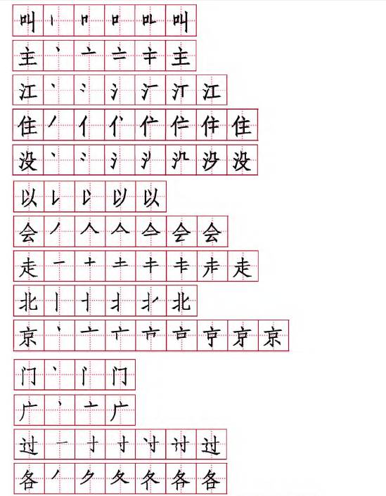 人口组词_组词鬼吓人图片(3)