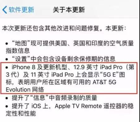 復甦一點：iPhone8以上撐持5G是不成能的！ 科技 第1張