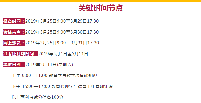 教师招聘岗位_2016广西教师招聘公告汇总 岗位表 报名入口(2)