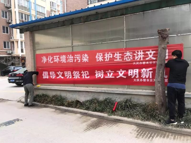 通过深入乡(镇),村(居),沿街,门店等,发放,张贴"文明祭祀 绿色清明