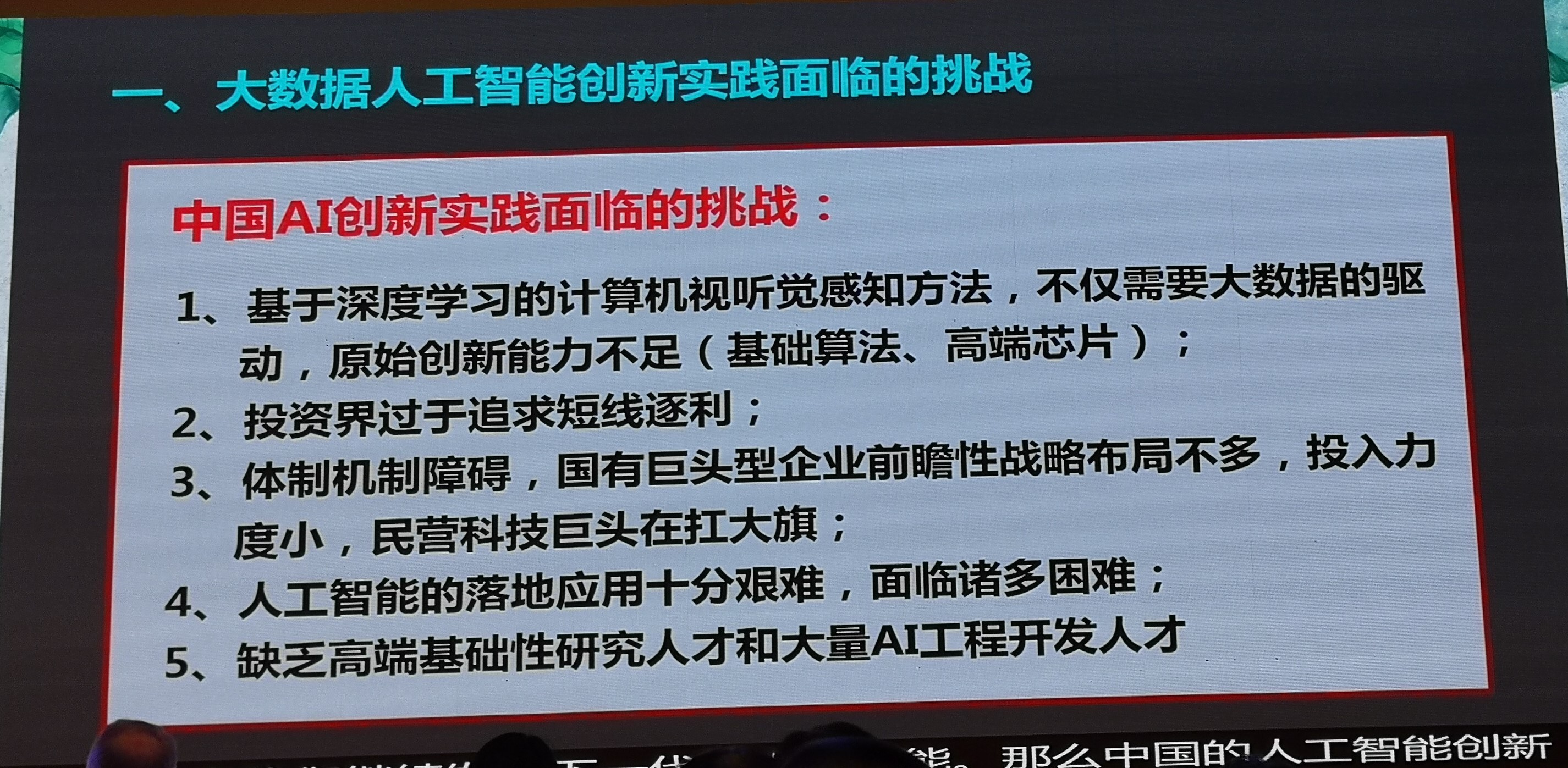 聰明消防參考丨細分迭代是「智能+」落地的關鍵 科技 第8張