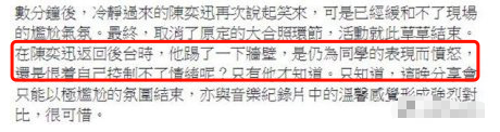 陳奕迅開分享會，卻被學生這一步履惹末路，現場怒踢牆壁發泄憤慨！ 未分類 第4張