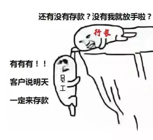 一季度末请抓紧找我存款