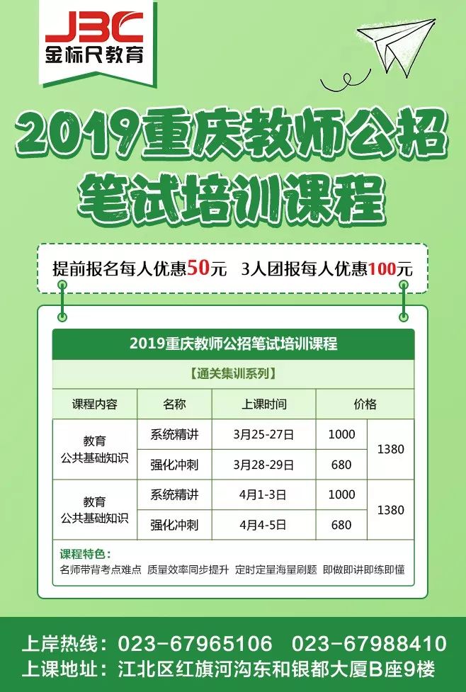 大专教师招聘_2020学年嘉定第一批计划招聘教师730名 你想当老师吗 别错过(2)