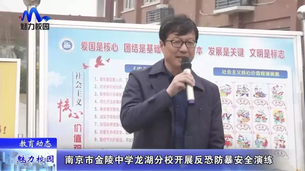 教育动态南京市金陵中学龙湖分校开展反恐防暴安全演练