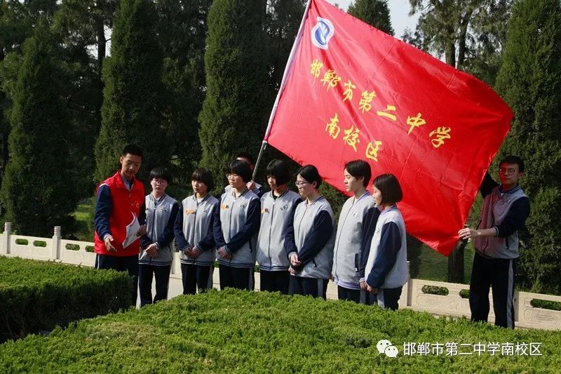 【清明节祭英烈】邯郸市二中南:扣好人生第一粒扣子之