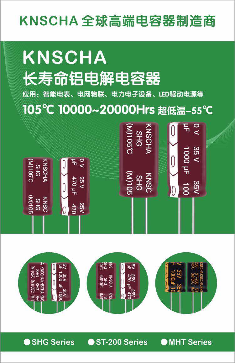 电表|KNSCHA第三十八届中国电工仪器仪表展会欢迎您-赋能电表、电网物联领域