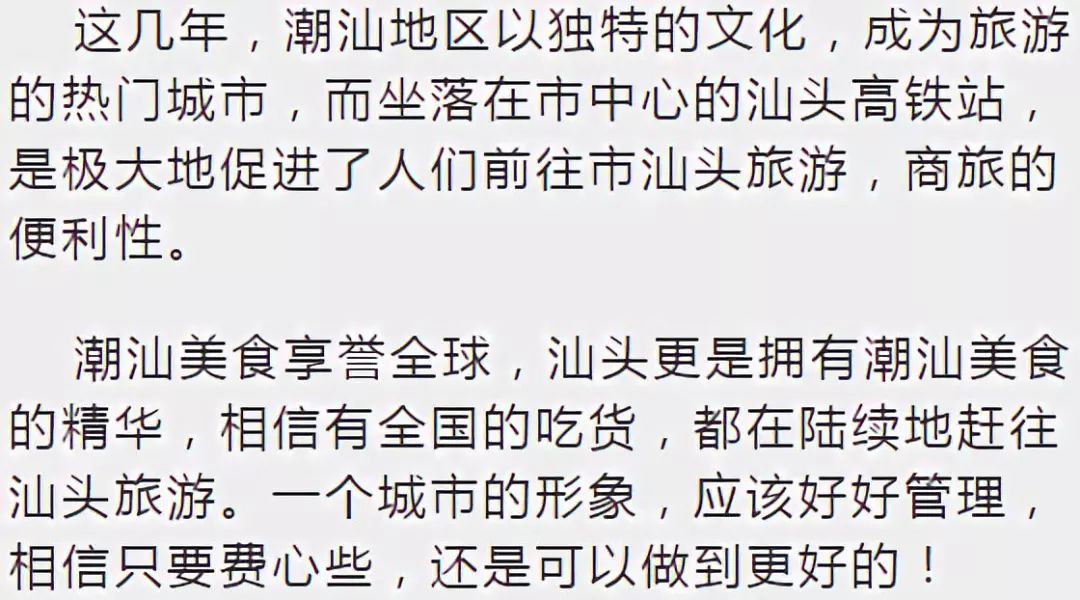 汕头外来人口有多少_一线城市人口增速比拼 广深快于京沪,但媳妇儿越来越难(3)