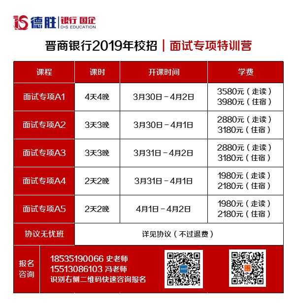 招聘复试_佛山市南海区教师招聘复试有关事项的通知(3)