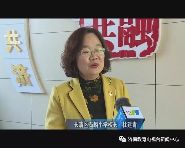 长清区石麟小学:校长陪餐 陪出亲情和责任感