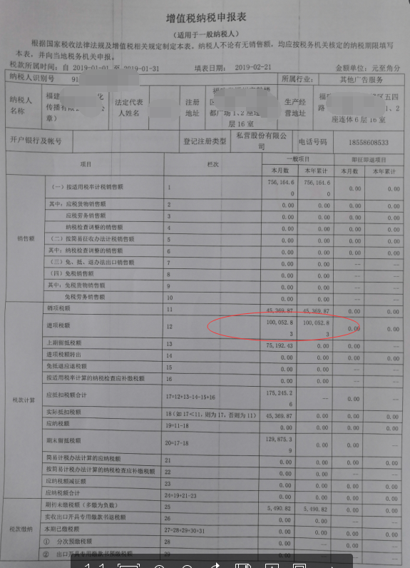 当月认证未抵扣怎么办