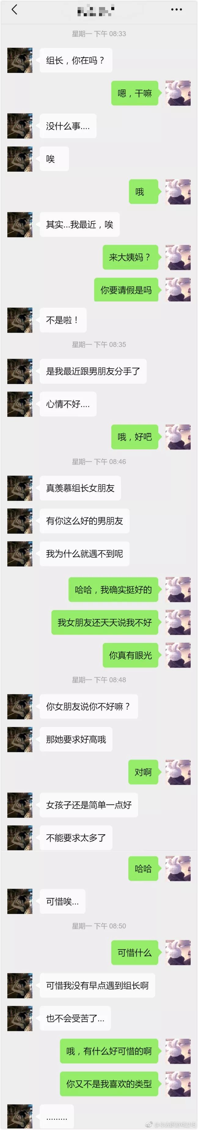 男朋友和绿茶婊聊天截图流出,内容引起极舒适哈哈哈哈哈哈哈哈哈哈哈