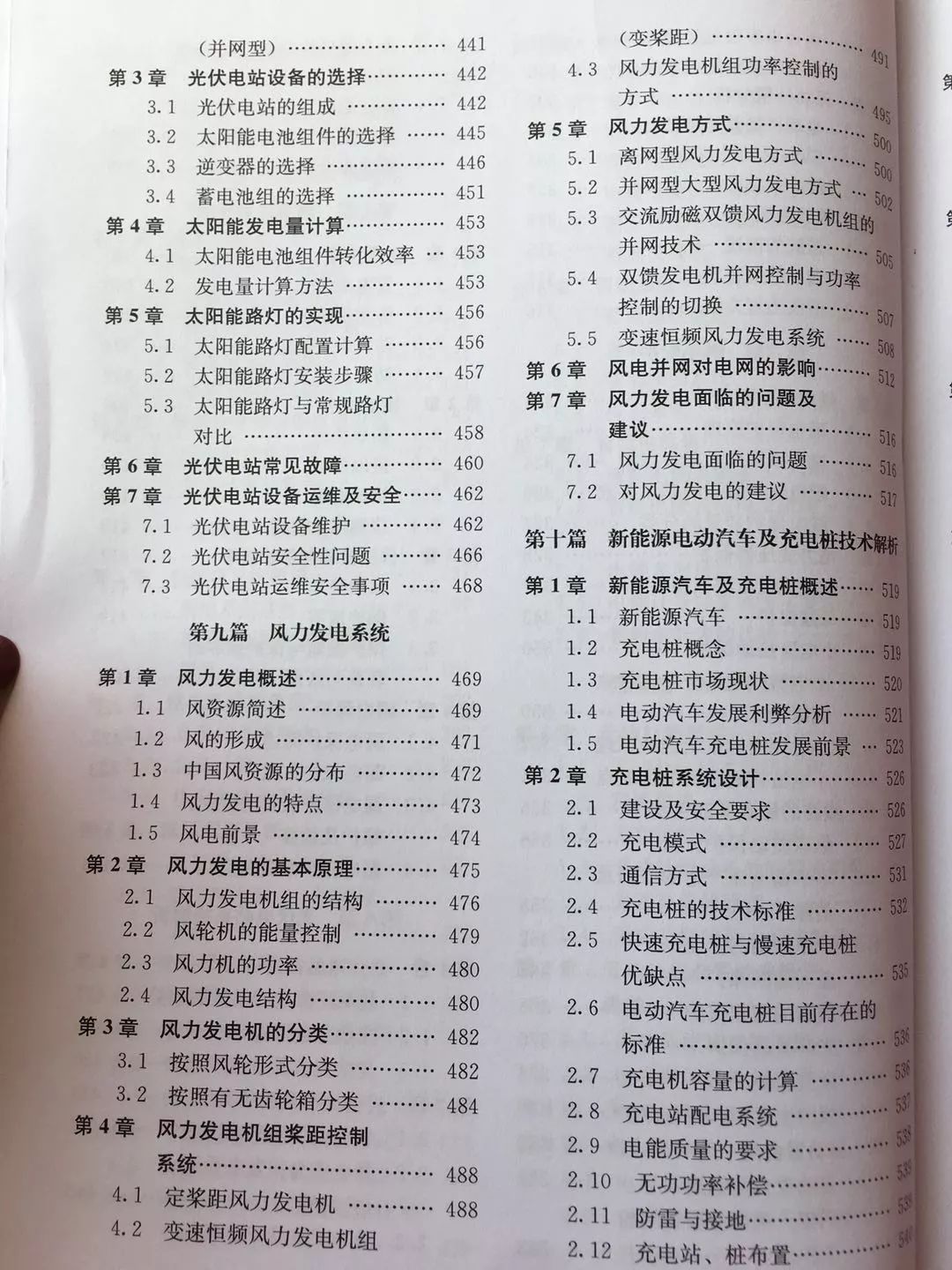 大拇哥简谱_大拇哥图片(2)