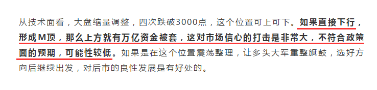 週二提示上車券商，至今利潤幾何？ 財經 第2張