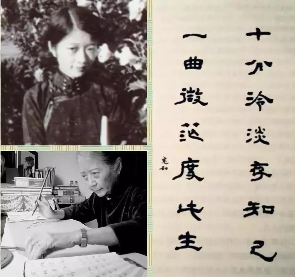 8.冯沅君先生(1900年-1974年)