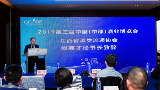 2019第3屆中國（中部）酒業博覽會 將於5月10日在武漢進行 未分類 第4張