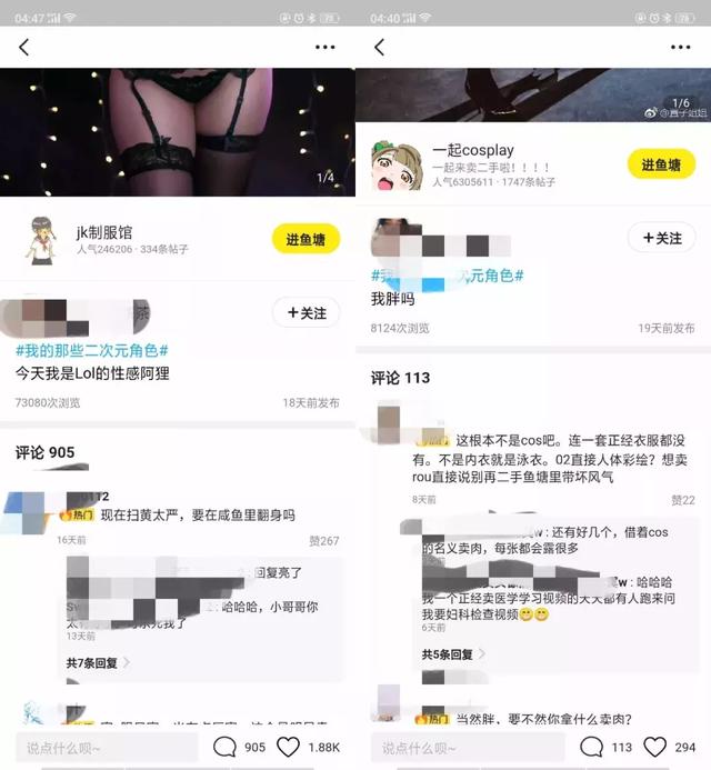 闲鱼上怎么买原味内衣_闲鱼上买二手女鞋原味(2)