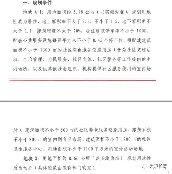 长清人口_快讯 长清城区将再添一处幼儿园(2)