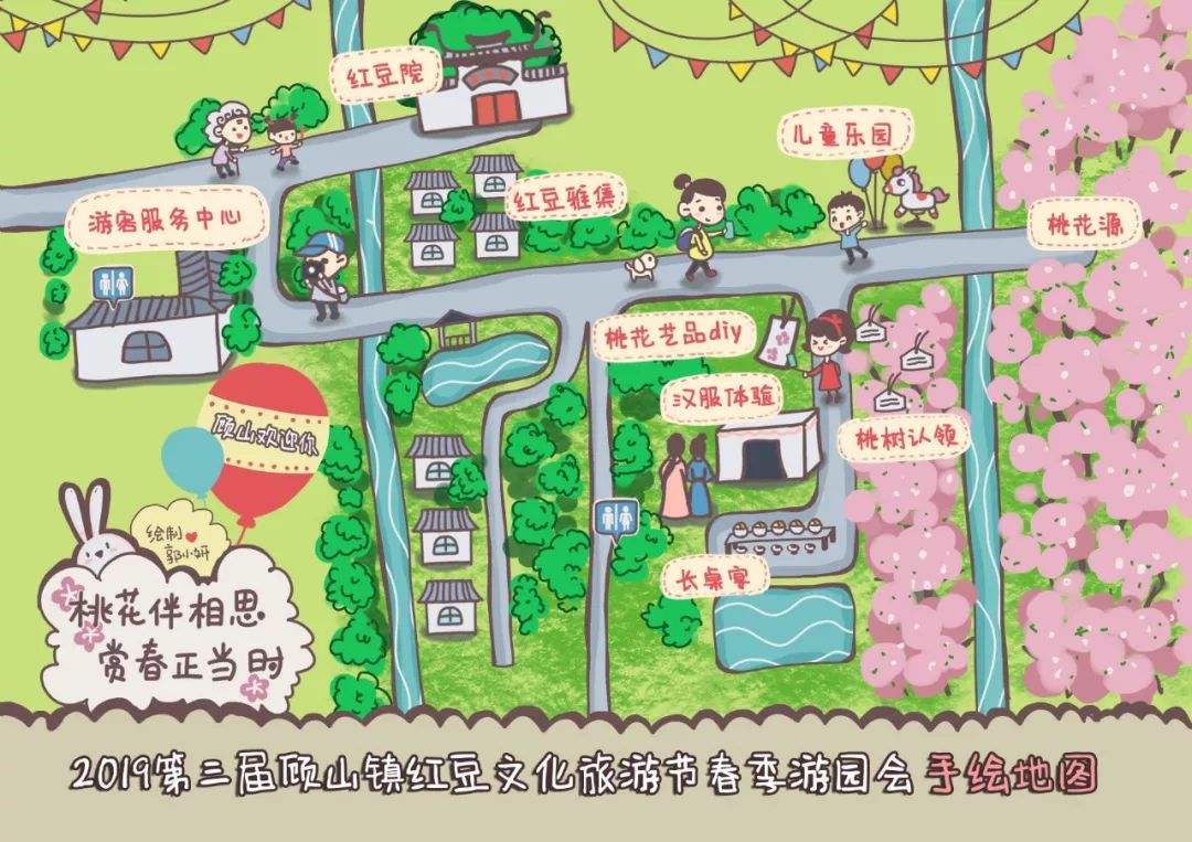本届旅游节春季游园会手绘地图