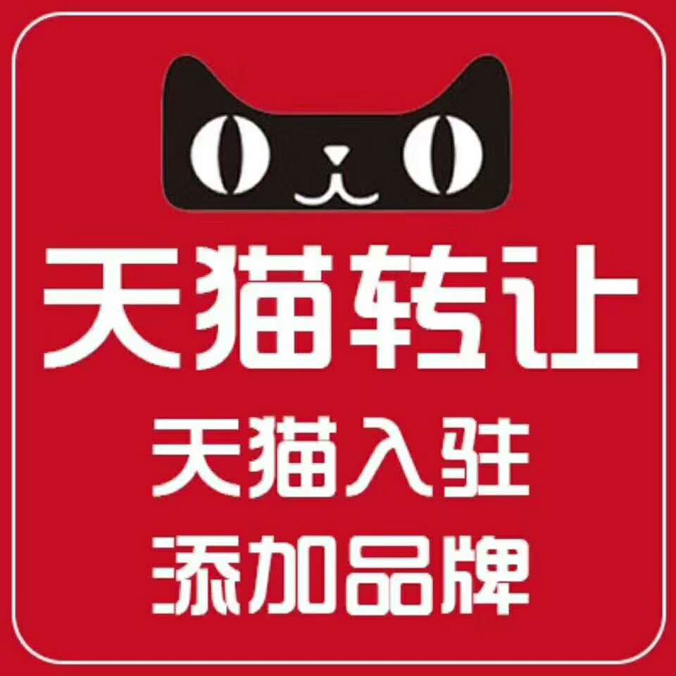 天猫入驻/天猫代理入驻添加品牌什么时候进入最好?