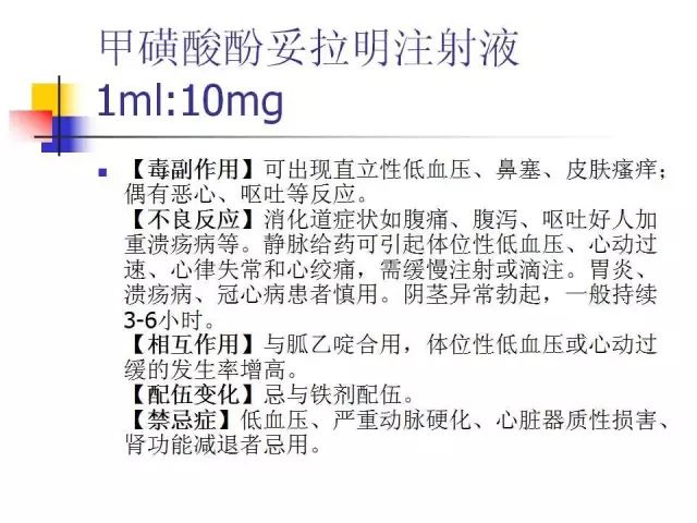 抢救车急救药品一览表