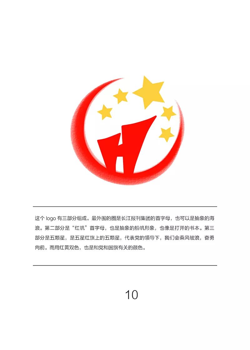 党建"红帆"logo征集活动入围作品新鲜出炉——动动手指,为您最中意的