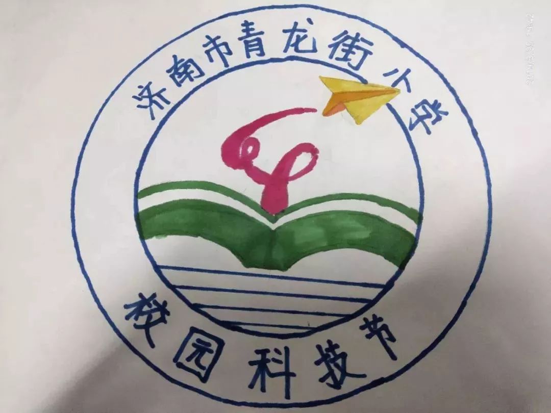 有的把参与活动的感受用"诗"创造出来,有的还为本次科技节设计了标志