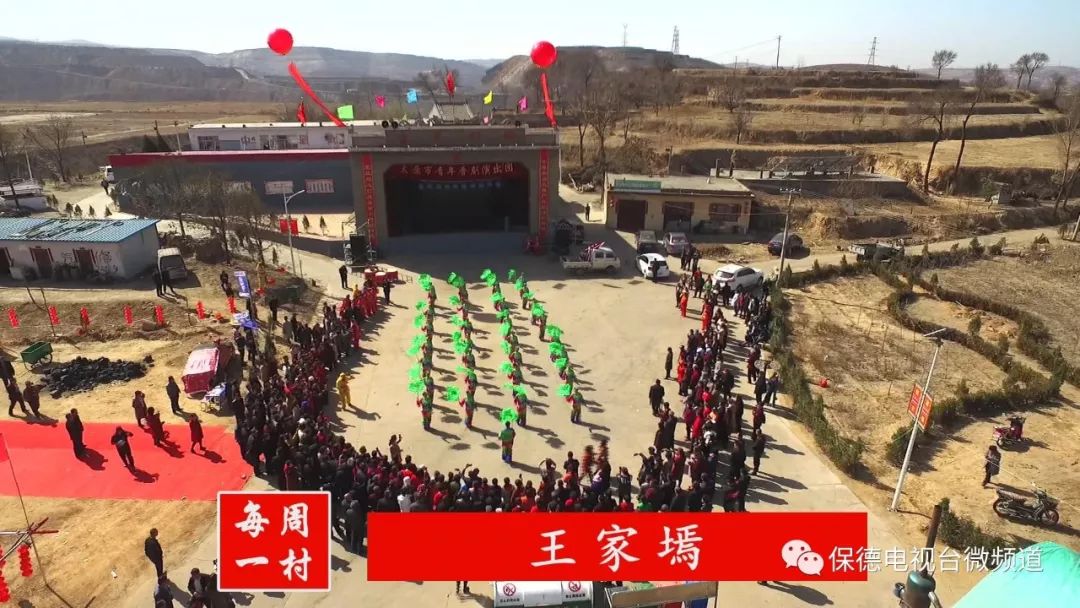 位于县城东北15公里处,东邻袁家里村,南邻武家塔村,西与赵家寨,刘家峁