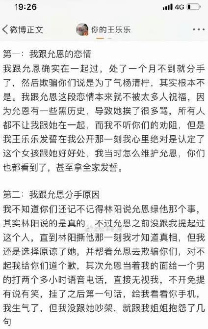 我们王乐乐杨清柠简谱_杨清柠再次跌落谷底,团队解散,离快手一姐遥不可及(2)