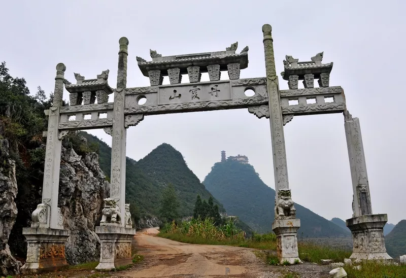 盘县丹霞山