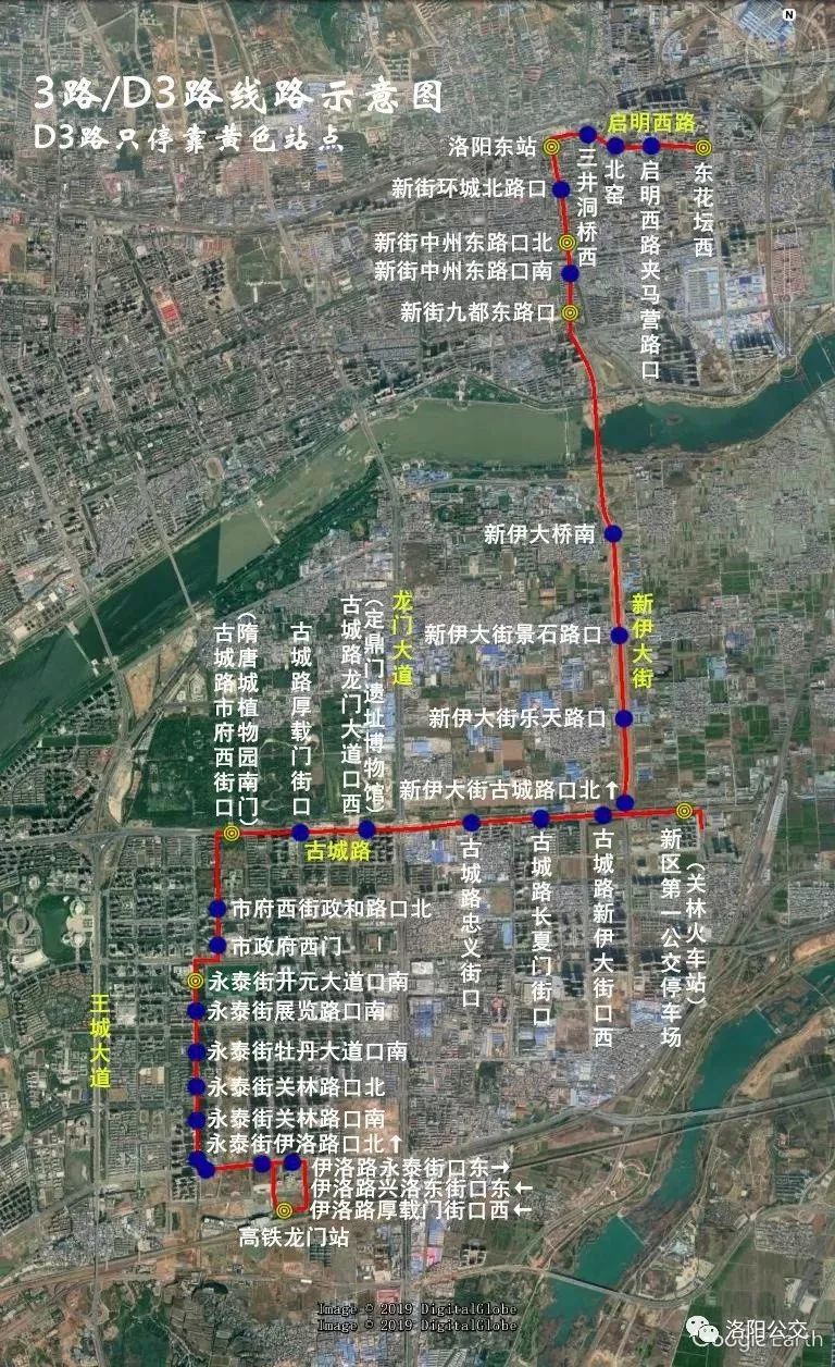 龙门高铁站,线路从东花坛发车,走启明西路,洛阳东站,新街,新伊大街