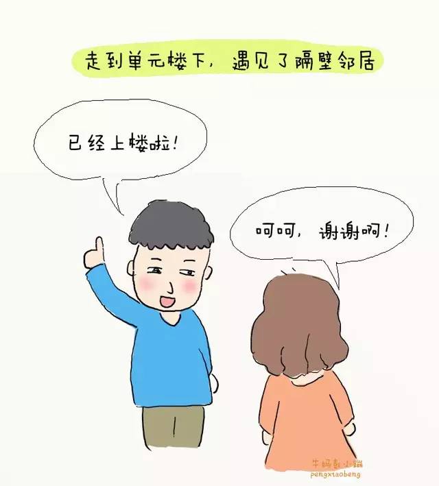 亲子沟通漫画:在火冒三丈的那一刻…_孩子