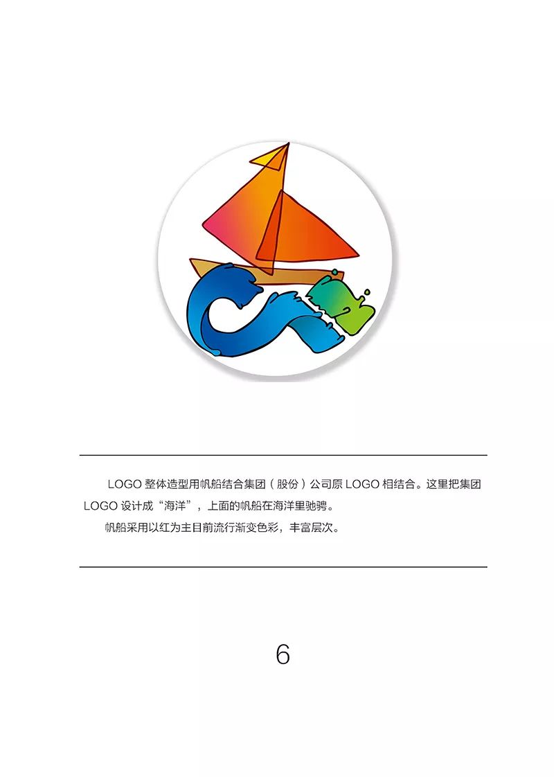 党建红帆logo征集活动入围作品新鲜出炉动动手指为您最中意的标识投票