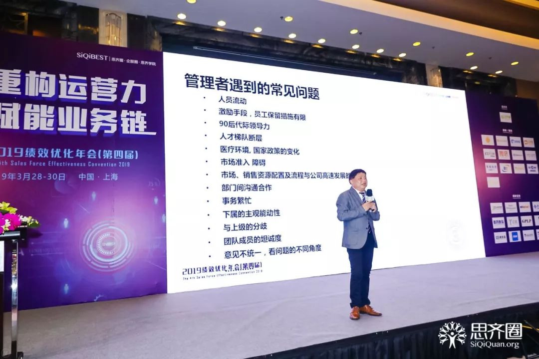 重构运营力赋能业务链2019绩效优化年会第四届在沪圆满闭幕