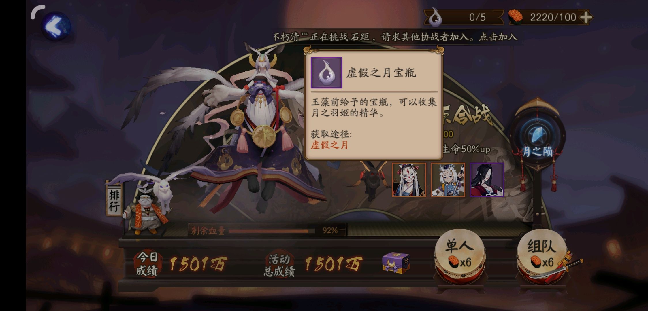 阴阳师应用宝版