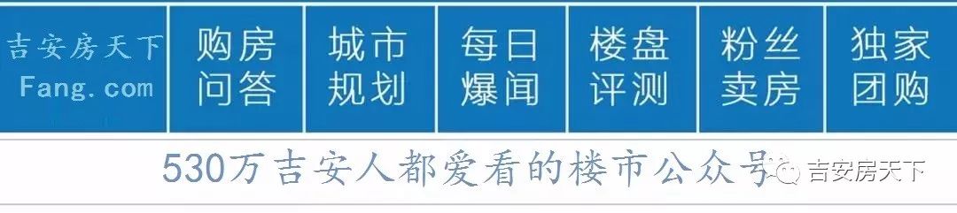 實探吉安城南一精裝盤，8500元/㎡起，看這處事就值了！ 財經 第2張