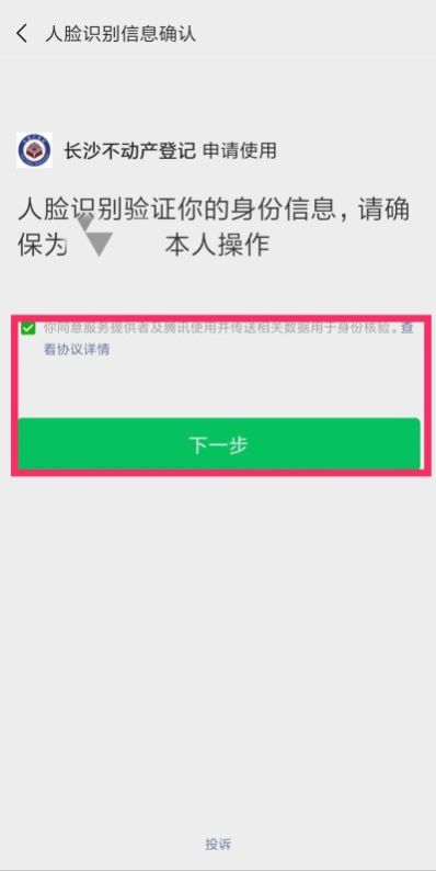 身份证照片提取电子版