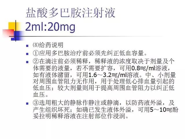 抢救车急救药品一览表