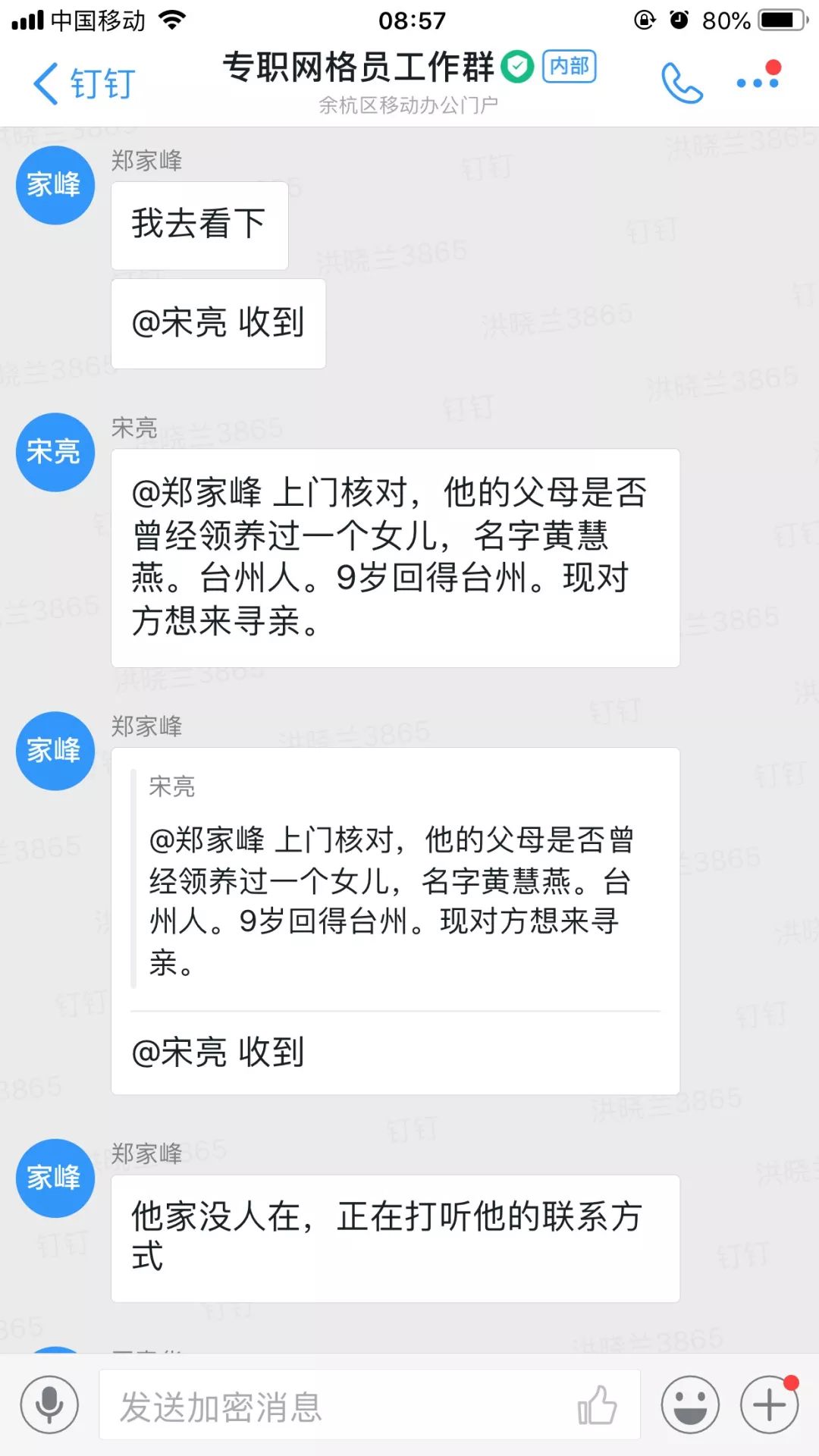 网格员统计人口信息要上传吗_跨省流动人口统计(2)