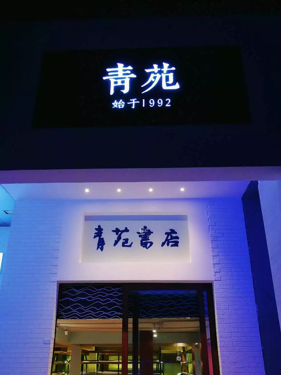 书店招聘_书店招聘图片(3)