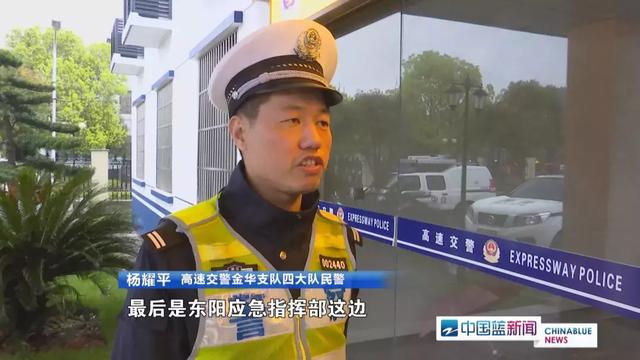 高速交警金华支队四大队民警 杨耀平