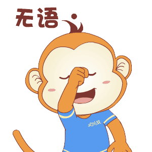 萌贱猴子表情包:跃猴日常