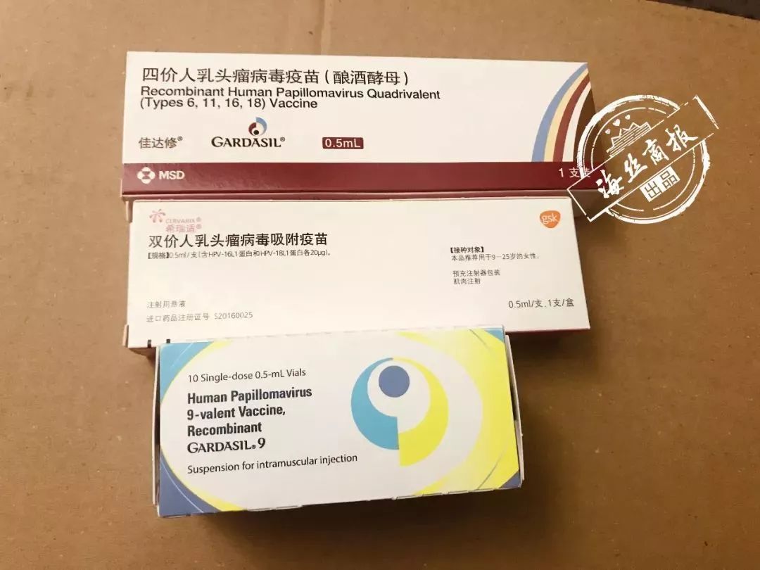 计划接种宫颈癌疫苗的女性,可选择四价宫颈癌疫苗或者二价宫颈癌疫苗