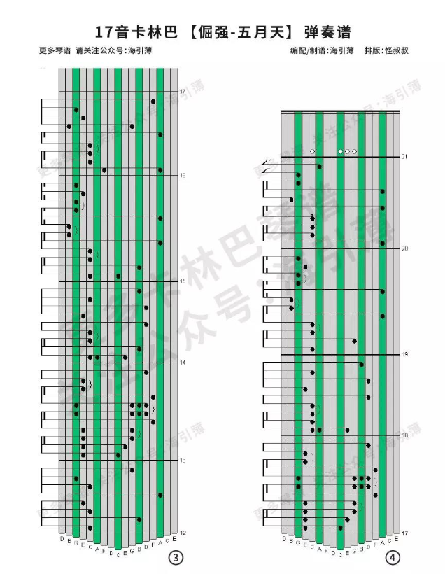 画卡林巴曲谱_卡林巴拇指琴曲谱